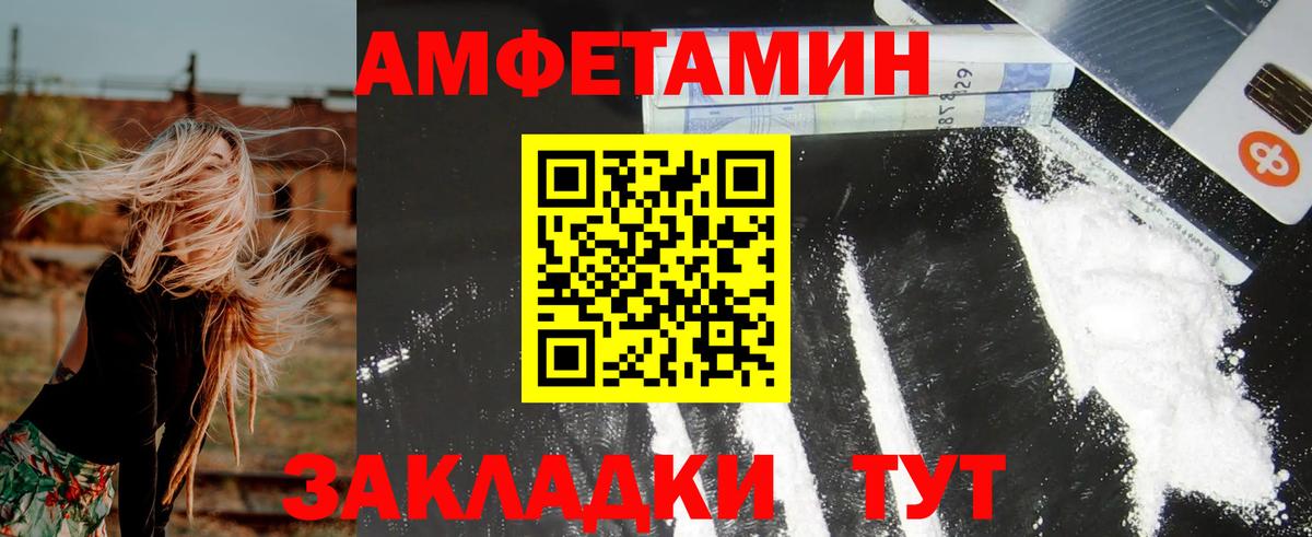 Амфетамин 97% Щёлково