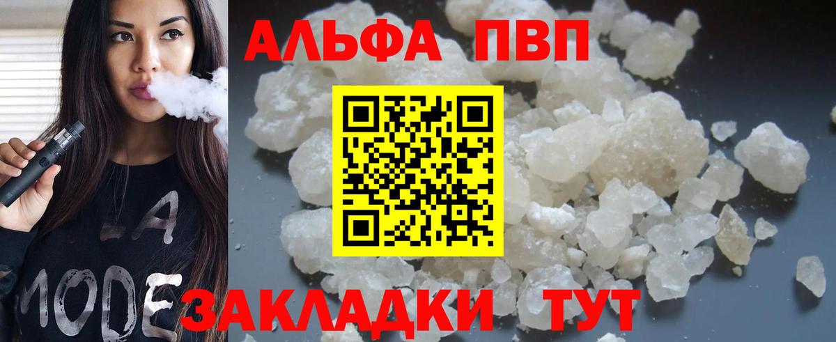 Щёлково  APVP  APVP Crystall  Вход с VPN  купить наркотик  Alpha-PVP СК  Alpha-PVP СК КРИС 