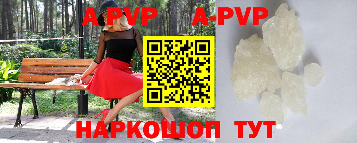 Alfa_PVP Соль Щёлково