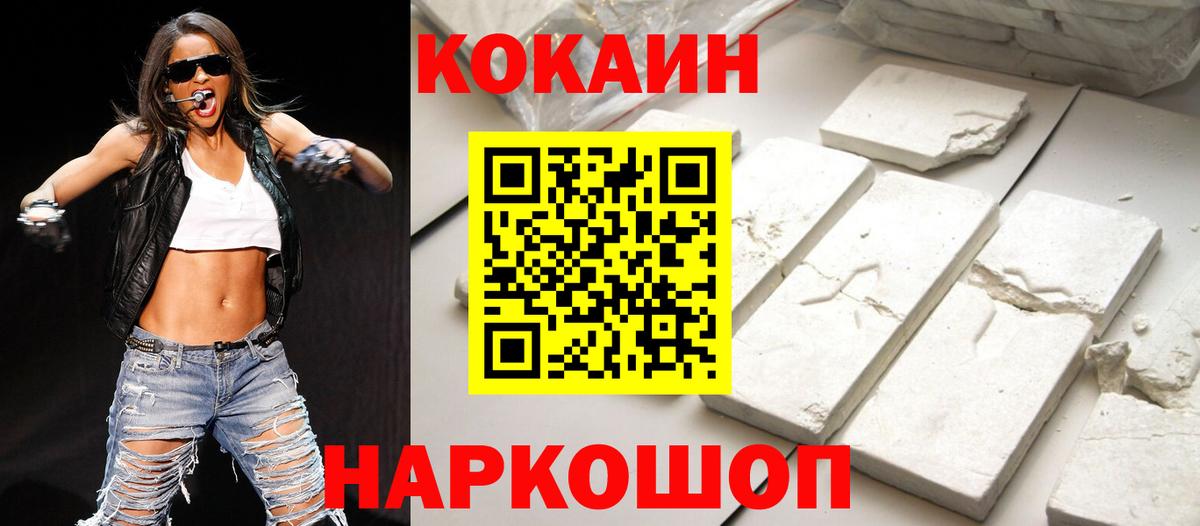 Щёлково  Кокаин 97%  Кокаин  Вход с VPN  Кокаин Fish Scale 