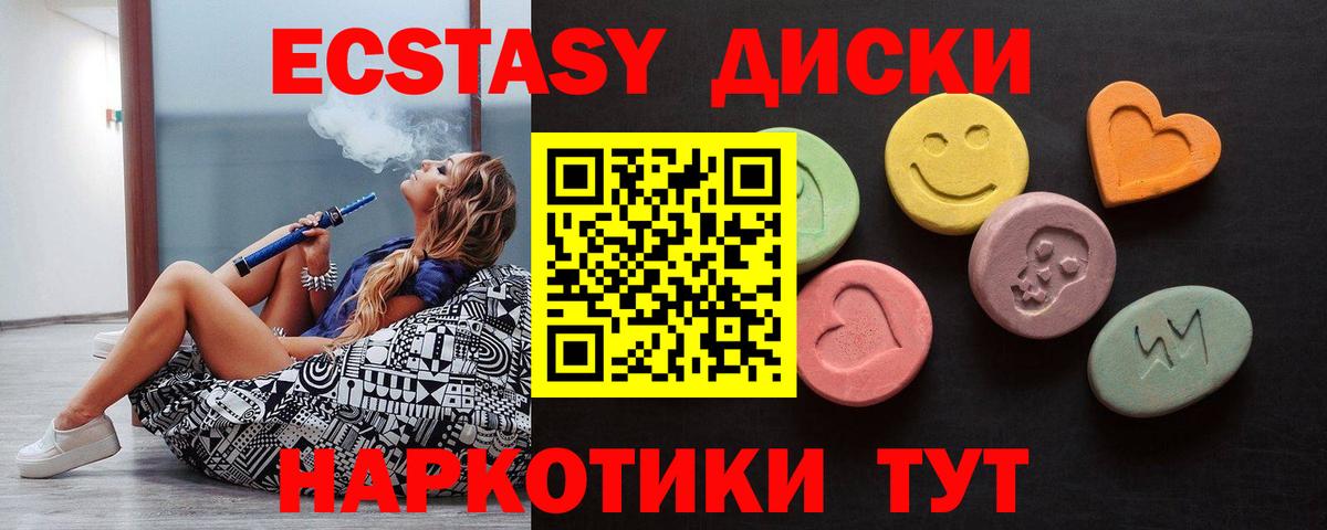 Ecstasy бентли Щёлково