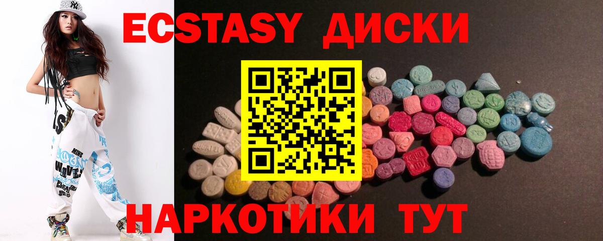 ЭКСТАЗИ  Экстази таблы  Вход с VPN  Щёлково 