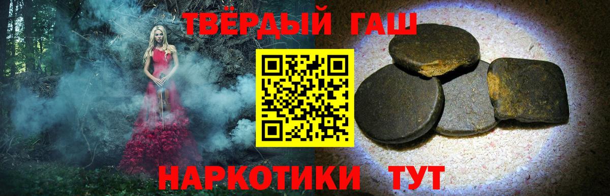 Гашиш VHQ  ГАШИШ  где купить наркотик  Вход с VPN  Щёлково 