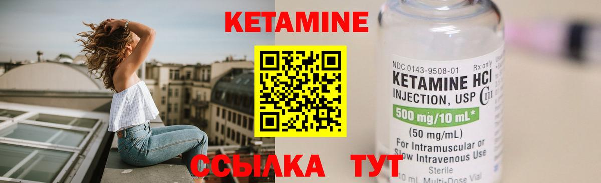 Щёлково  Кетамин VHQ  КЕТАМИН ketamine  Вход с VPN 