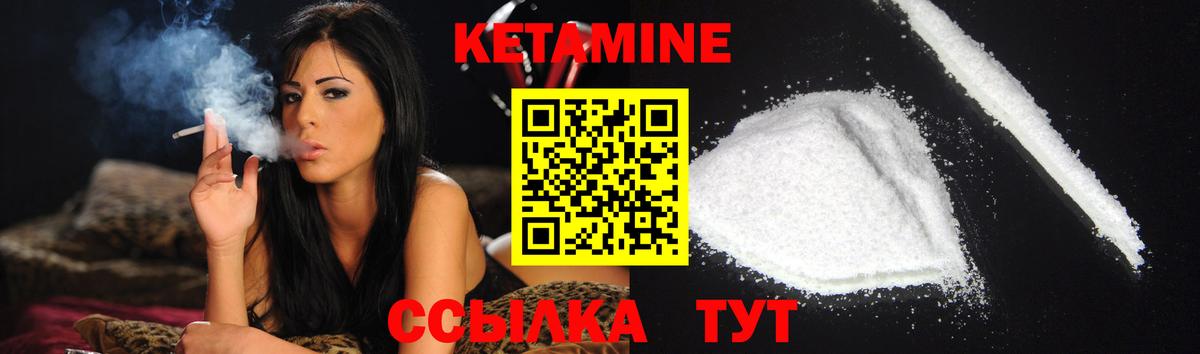 КЕТАМИН ketamine Щёлково