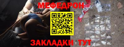 мескалин Лесосибирск