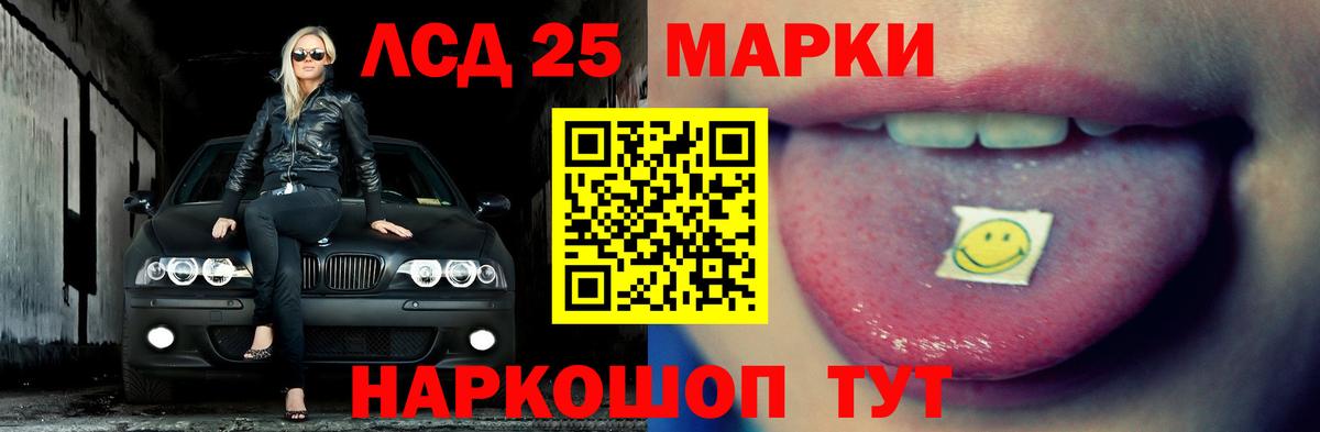 Лсд 25 экстази кислота  ЛСД экстази кислота  Щёлково  Вход с VPN 