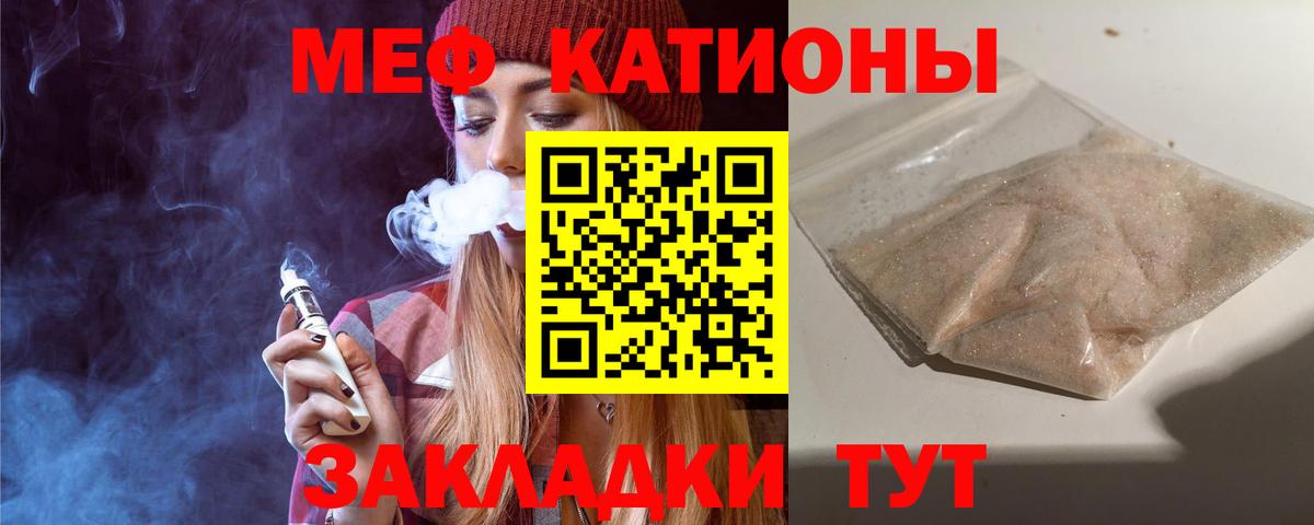 Меф  МЯУ-МЯУ VHQ  МЯУ-МЯУ mephedrone  Вход с VPN  Щёлково 