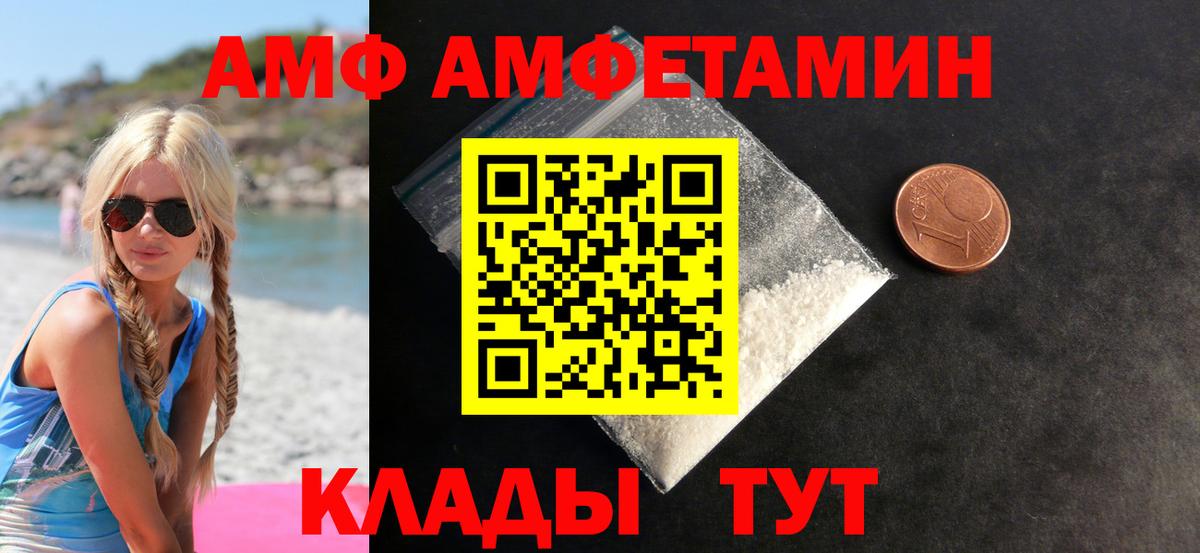Метамфетамин Декстрометамфетамин 99.9%  Вход с VPN  Щёлково 
