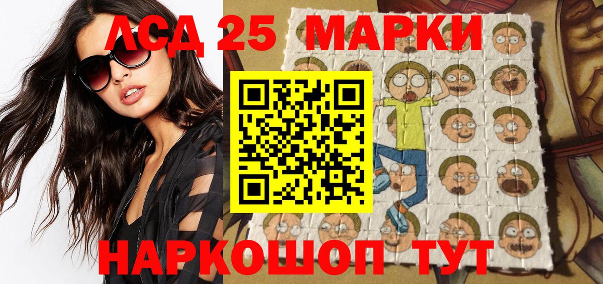 Марки 25I-NBOMe 1500мкг  Марки 25I-NBOMe 1500мкг  Вход с VPN  Щёлково 
