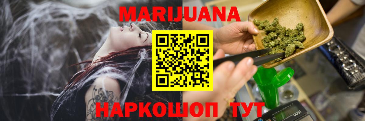 Канабис гибрид  Бошки Шишки Bruce Banner  Щёлково  Вход с VPN 